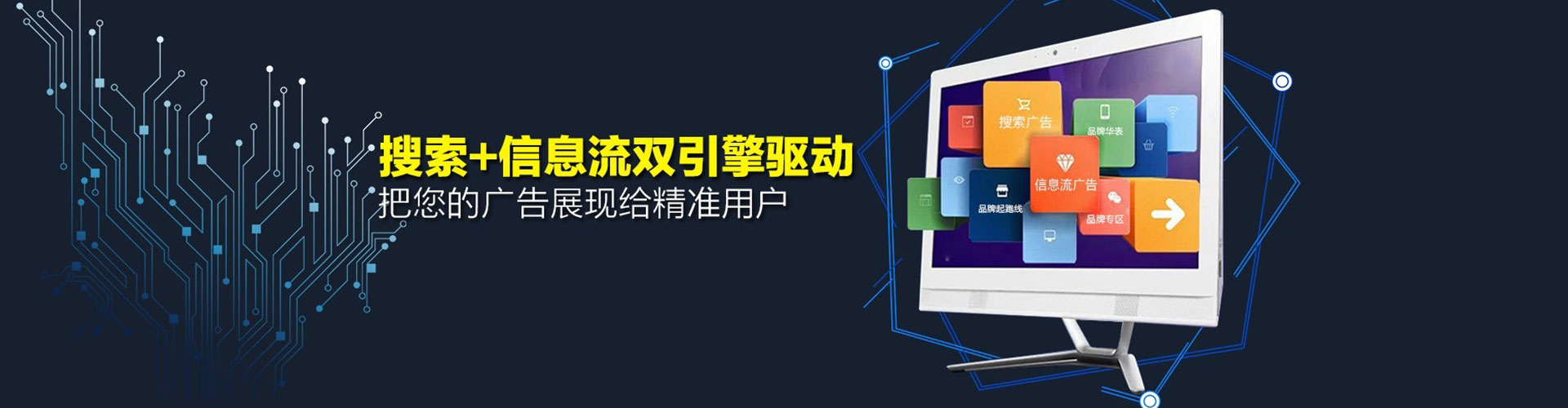 乌兰察布信息流投放